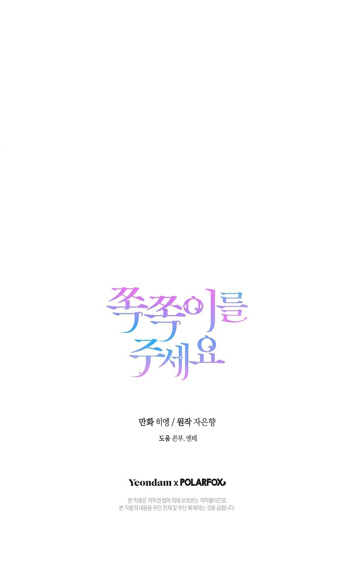 cho con cái núm dú đi mà chapter 13 59