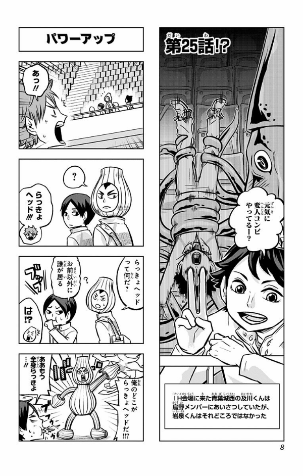 Let's! Haikyu!? 2