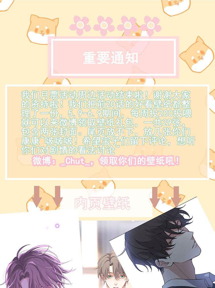 trò chơi săn mồi chapter 26 41