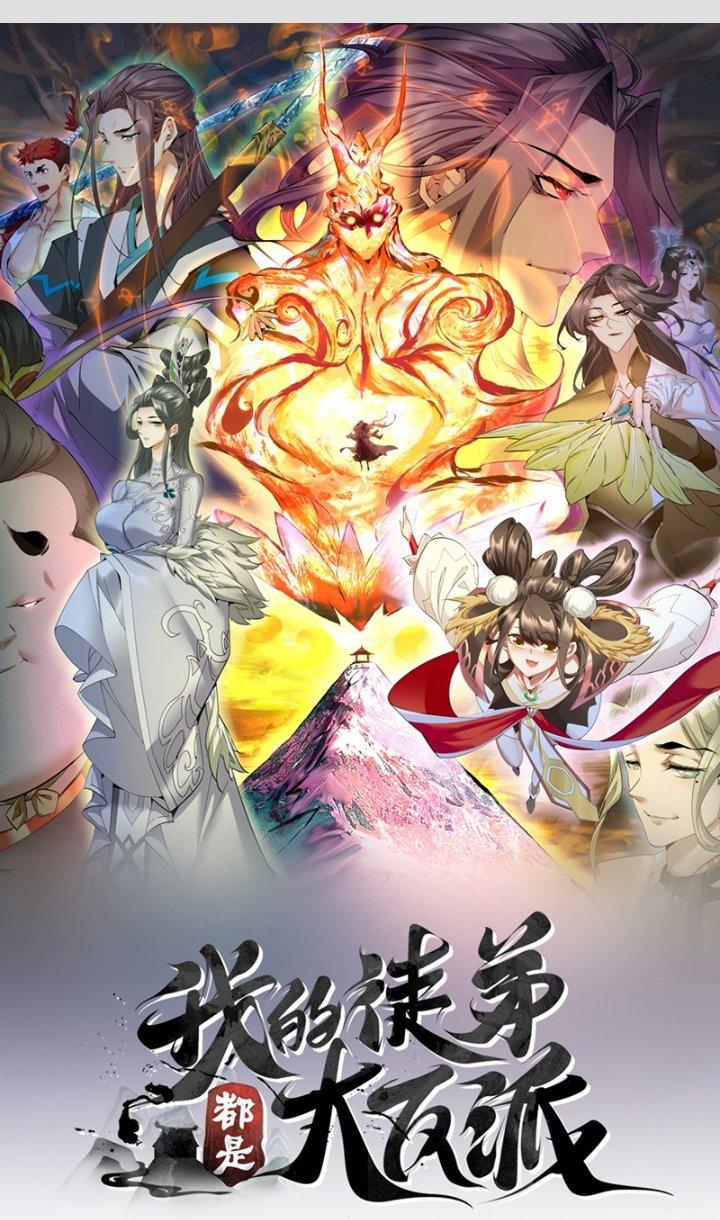 đồ đệ của ta đều là trùm phản diện chapter 84 2