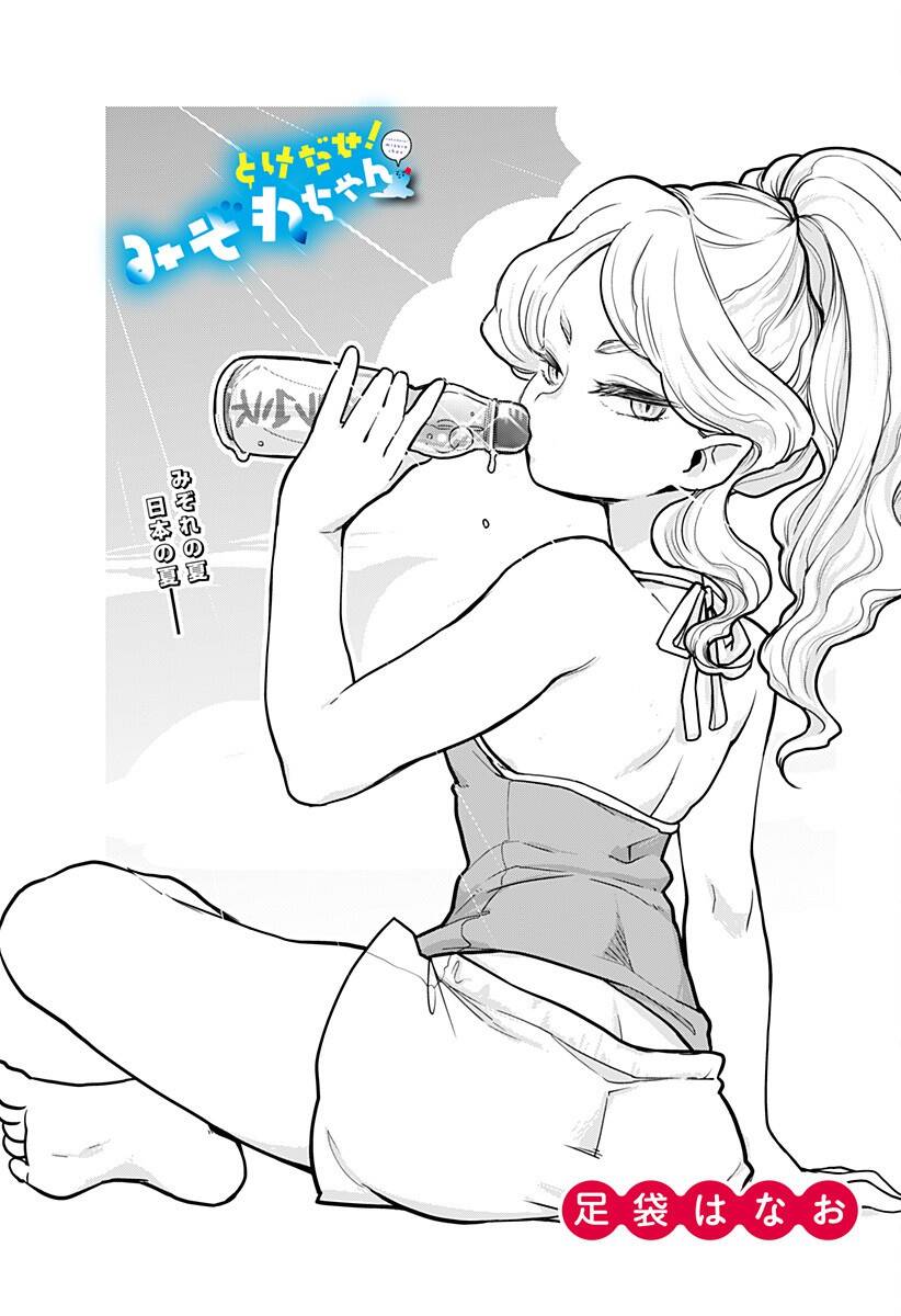 tuyết nữ mizore chapter 5 3