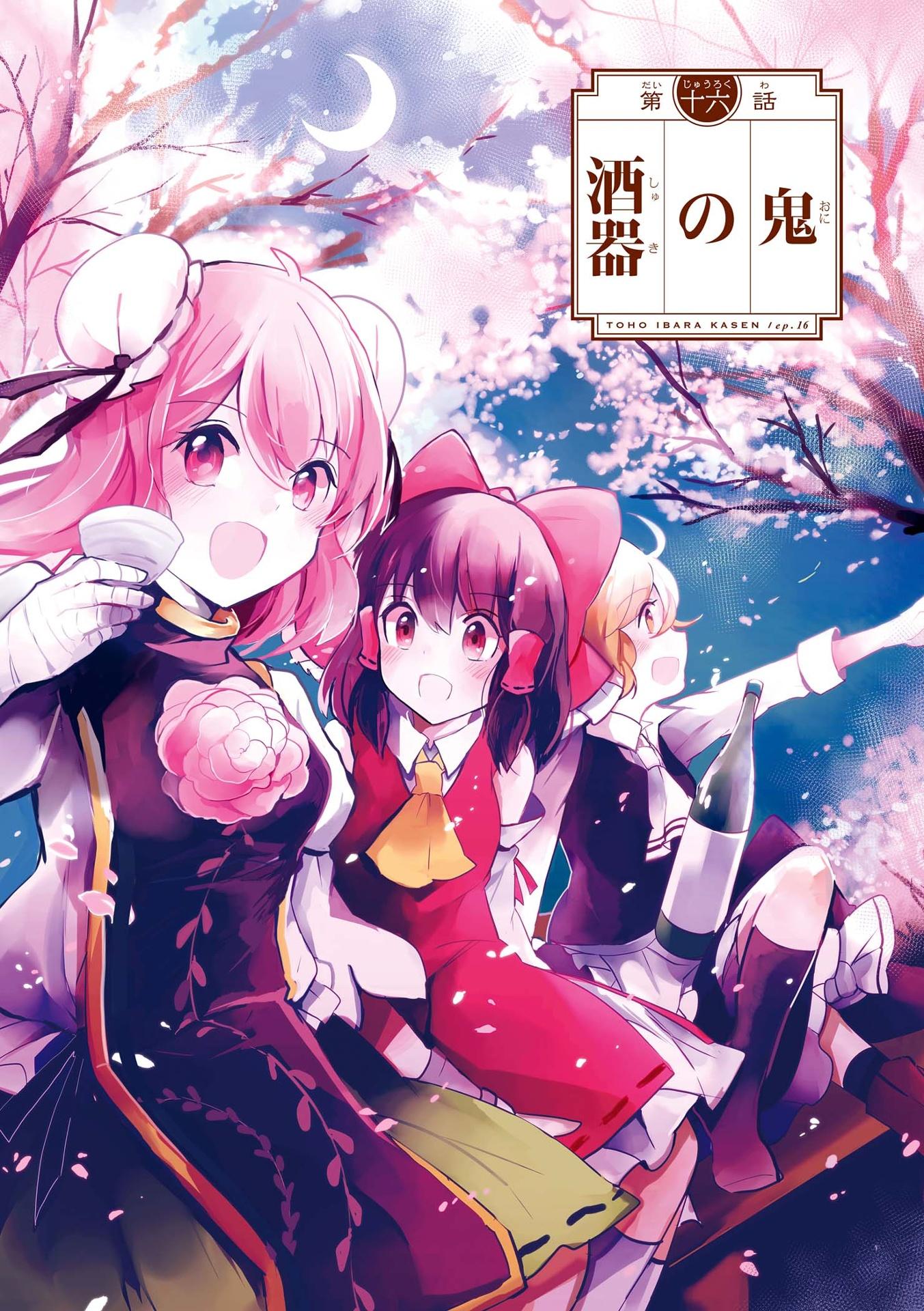 Wild And Horned Hermit 4 (Japanese Edition)