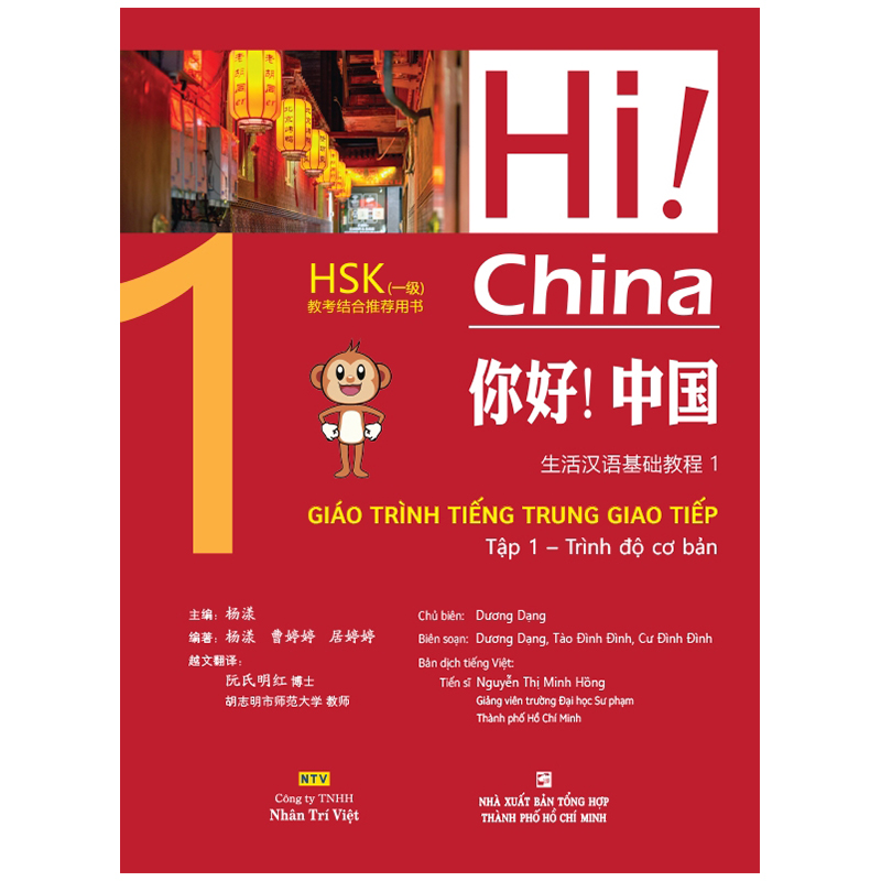 Hi! China 1 - Giáo Trình Tiếng Trung Giao Tiếp - Tập 1