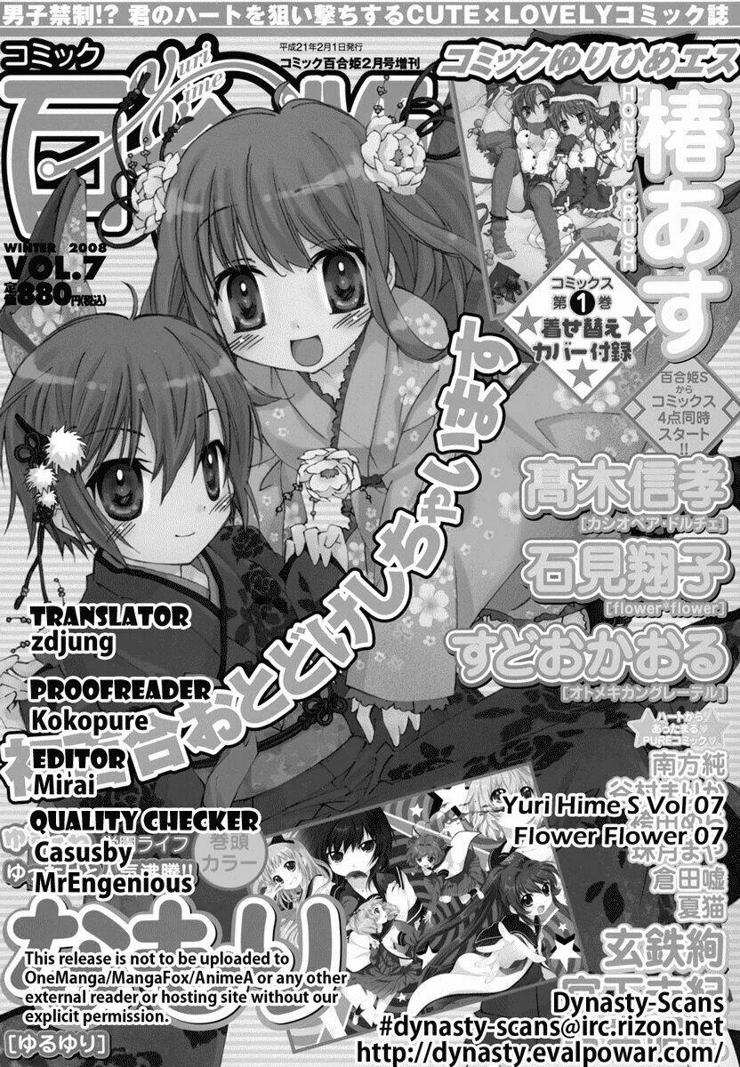 flower flower chapter 7 25