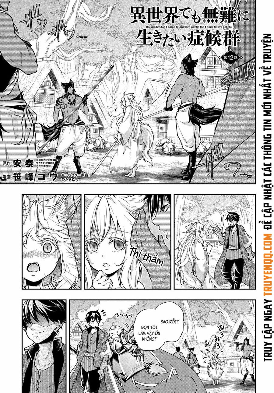 isekai demo bunan ni ikitai shoukougun chapter 12 1