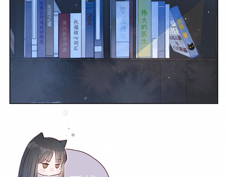 nỗi buồn của hoa cẩm tú cầu chapter 51 7