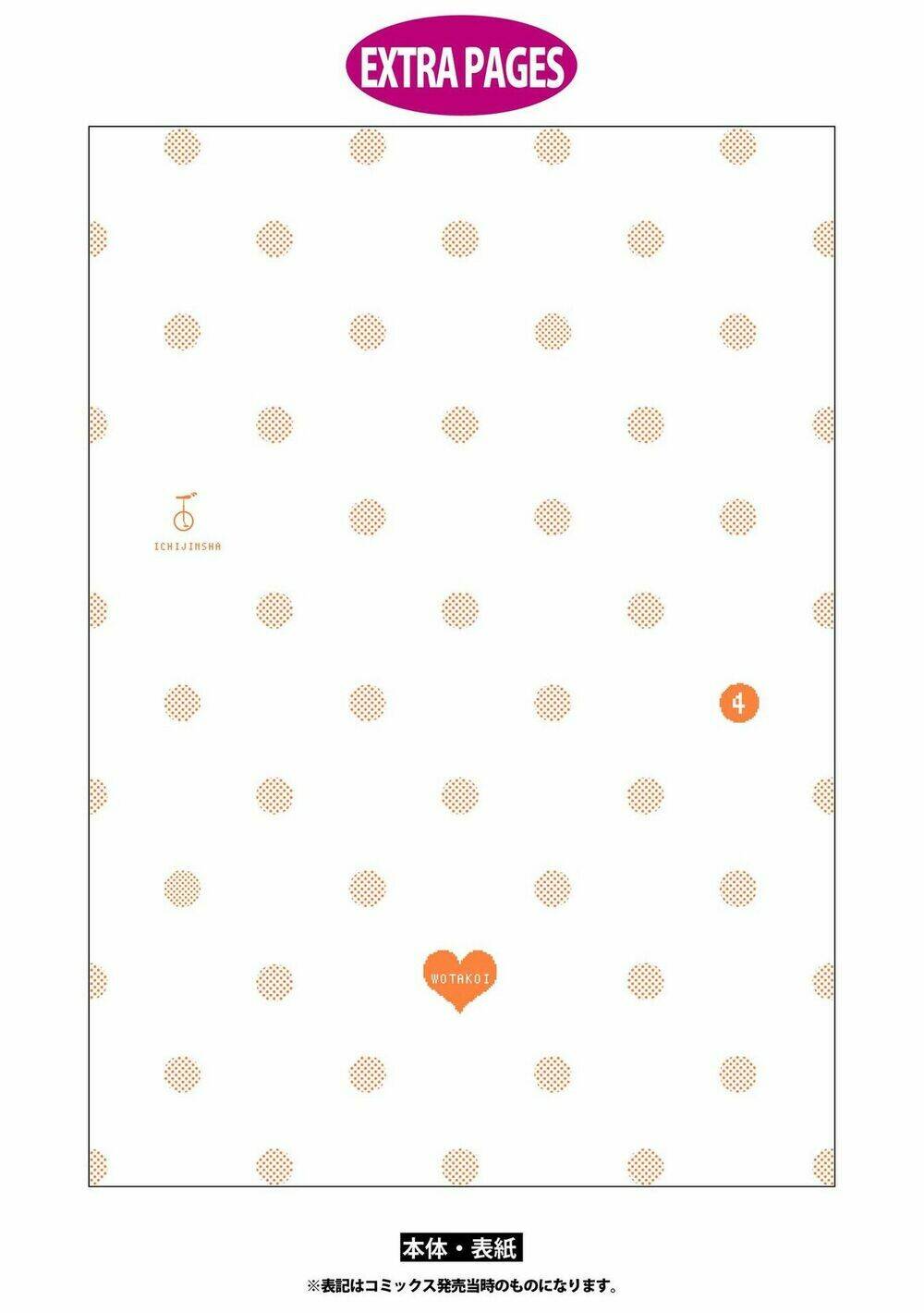 thật khó để yêu 1 otaku chapter 30.5 17