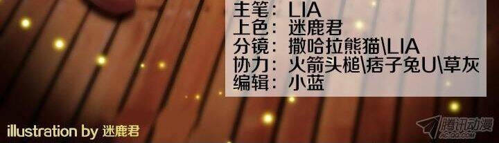 nam thần là quái vật chapter 41 2