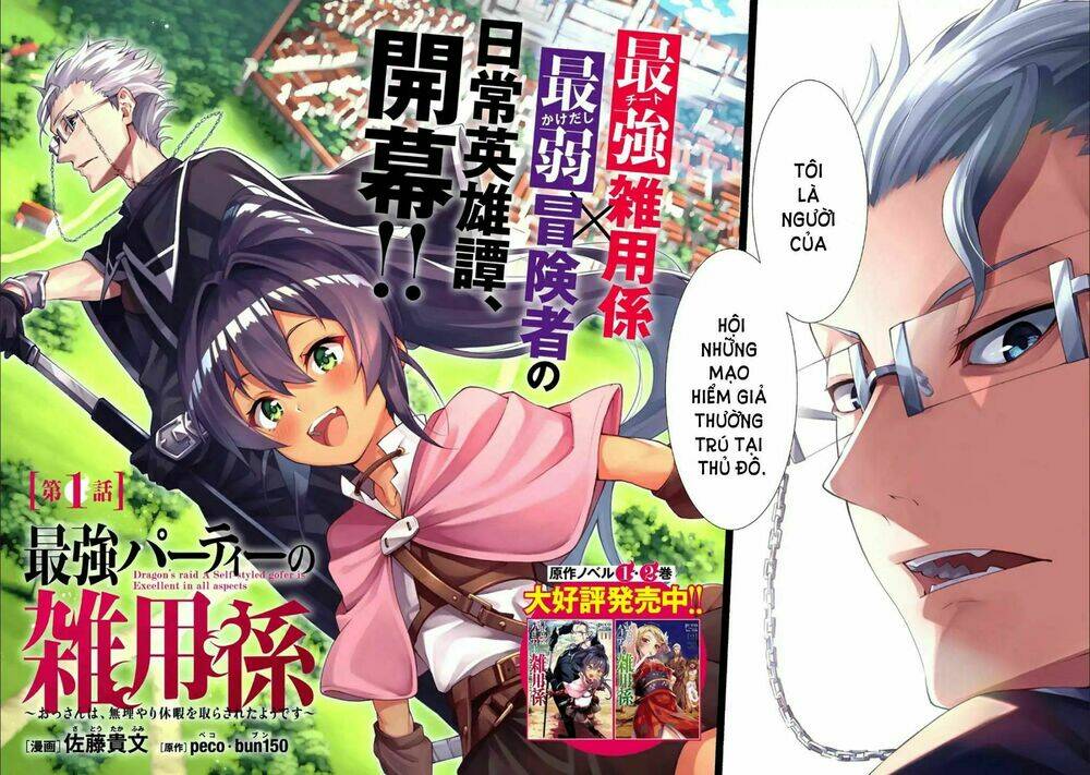 saikyou party no zatsuyougakari: ossan wa, muriyari kyuuka o tora sareta you desu~ chapter 1 4