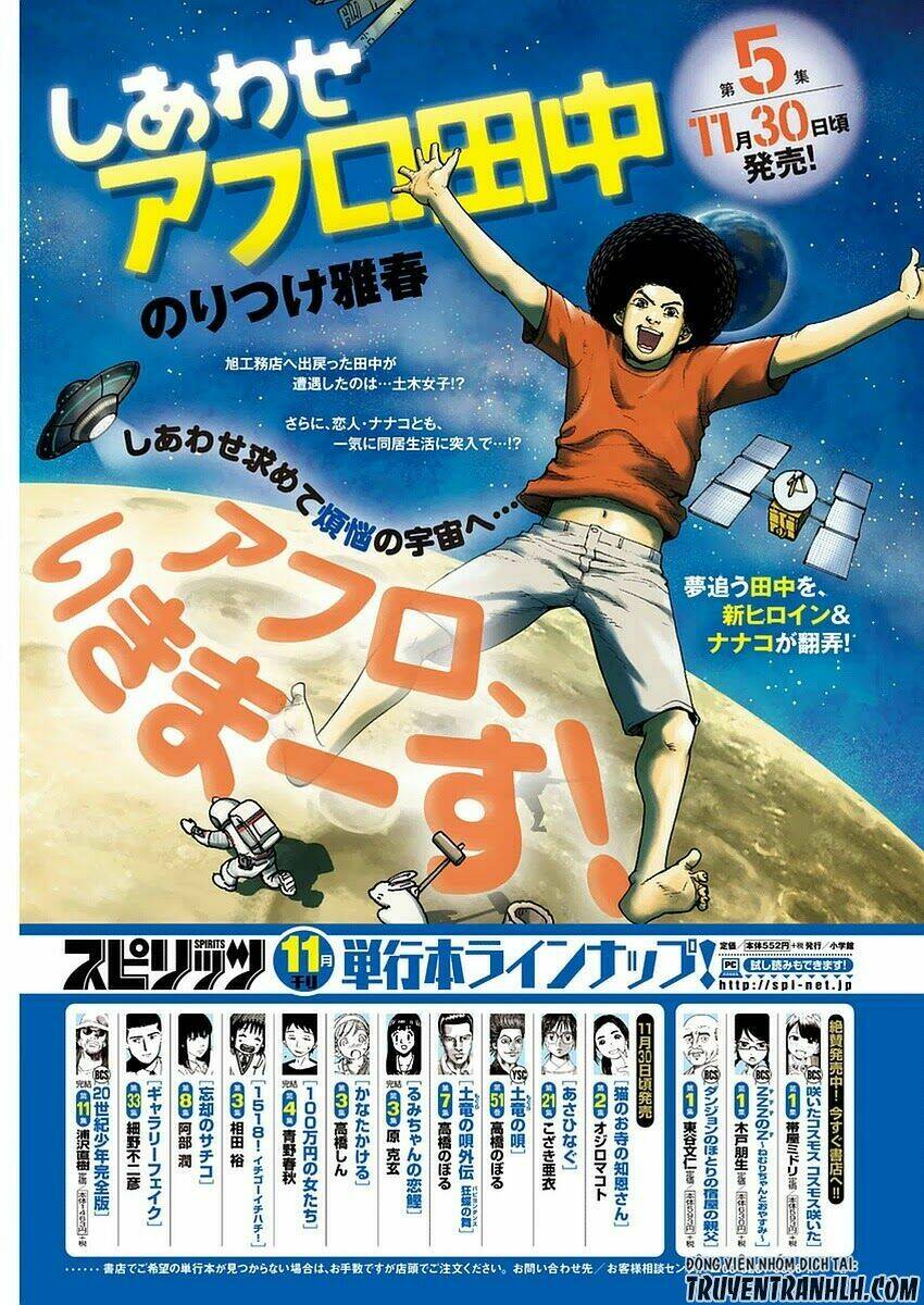 slow motion wo mou ichido chapter 13 3