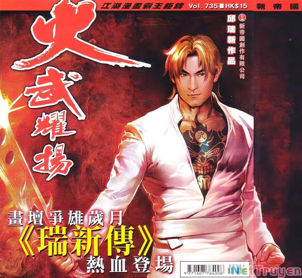 hỏa vũ diệu dương chapter 735 1