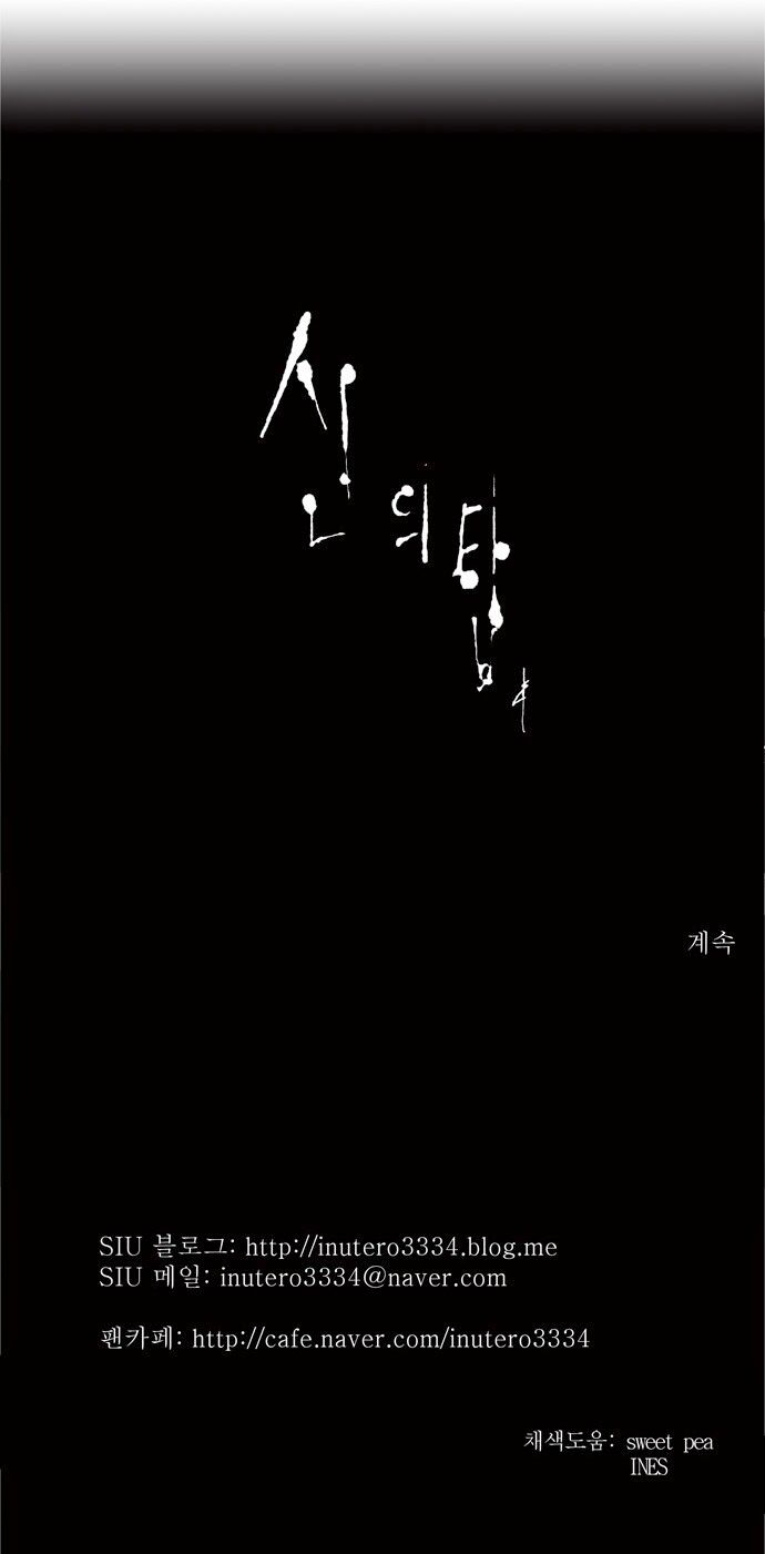 tòa tháp bí ẩn 2 chapter 88 31