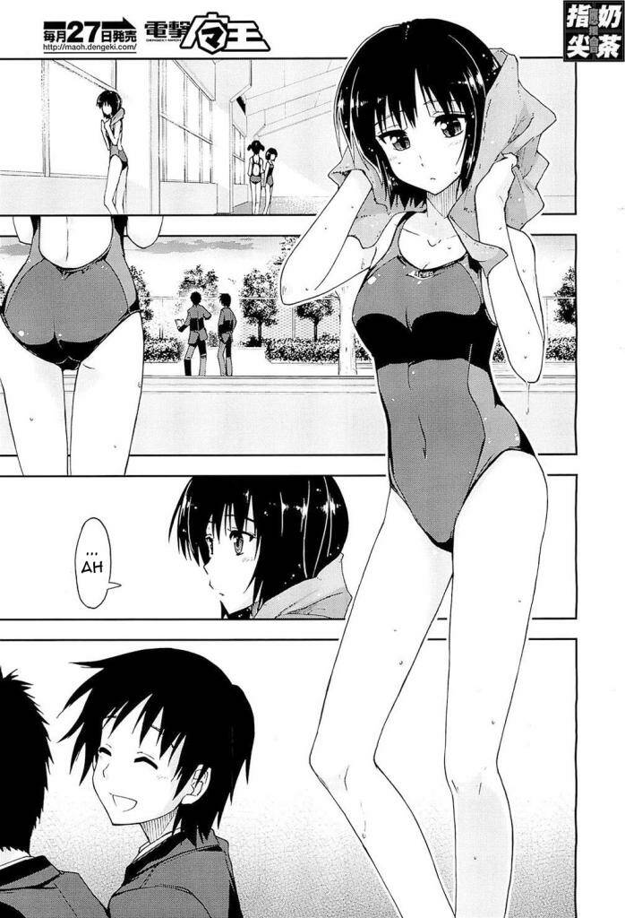 amagami - love goes on! chapter 3 7