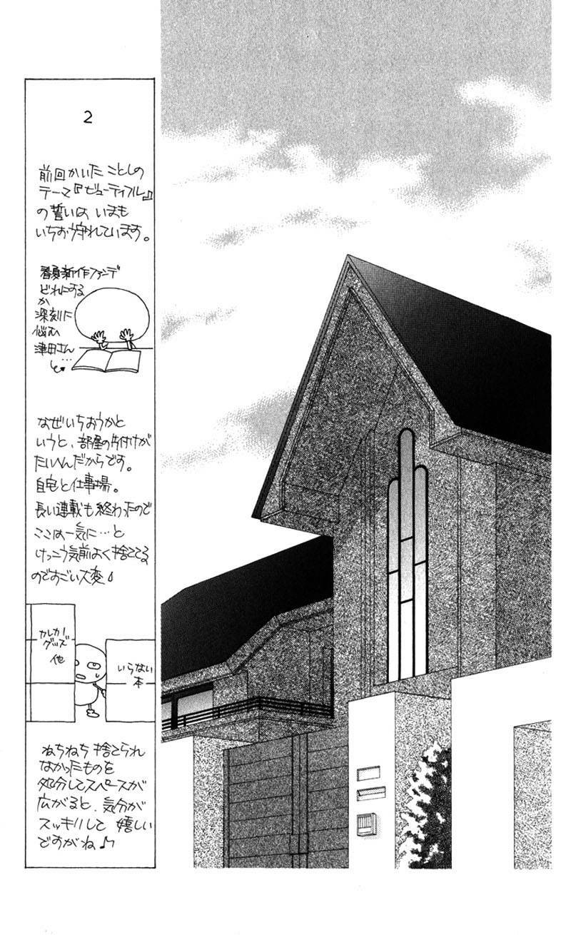 kare kano hajimemashita chapter 100 8