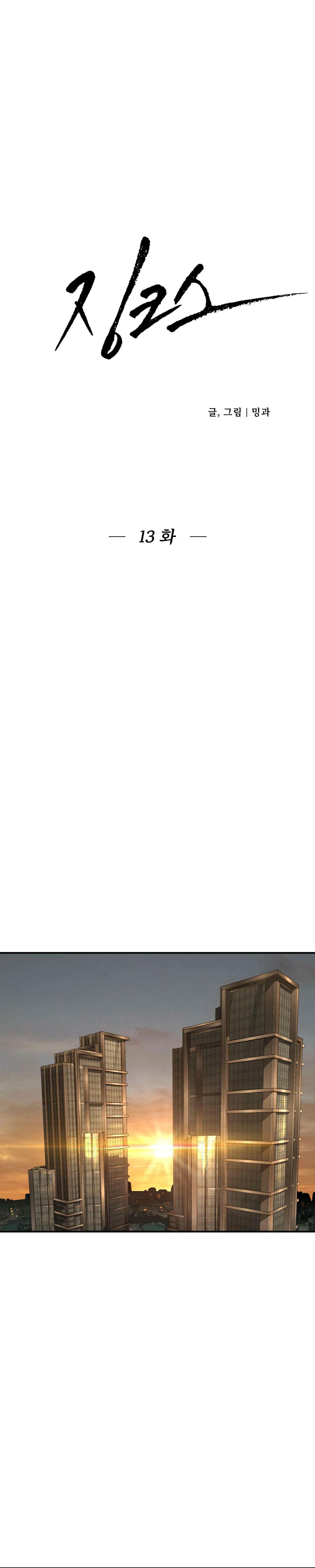 điềm rủi chapter 13 17