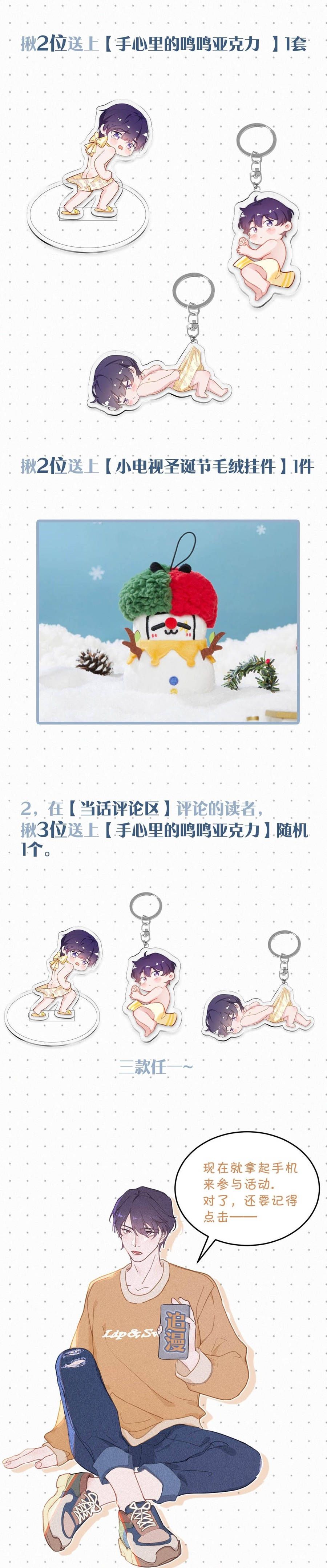 thần thương (môi súng) chapter 28 12