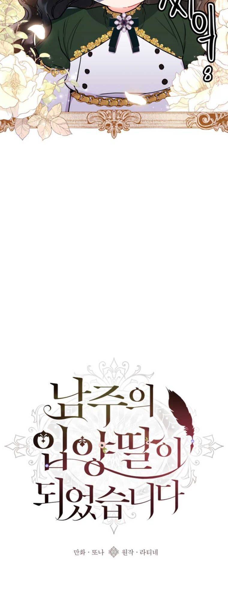 tôi đã trở thành con gái nuôi của nam chính chapter 46 12