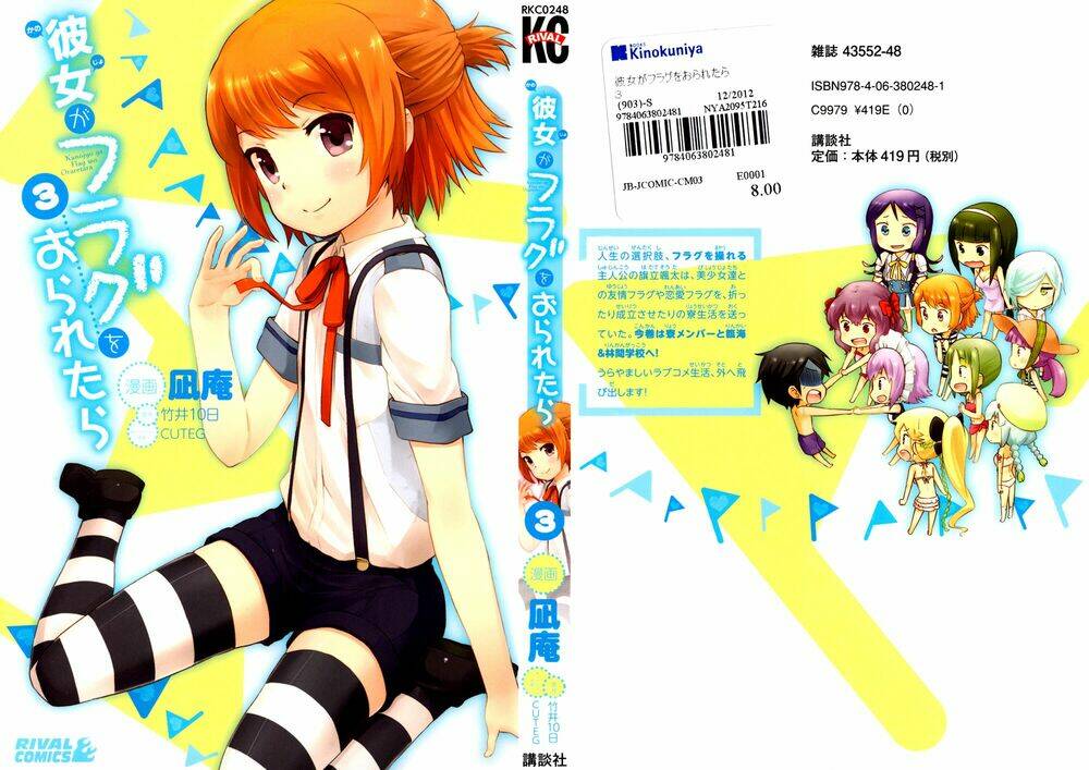 kanojo ga flag o oraretara chapter 11 3