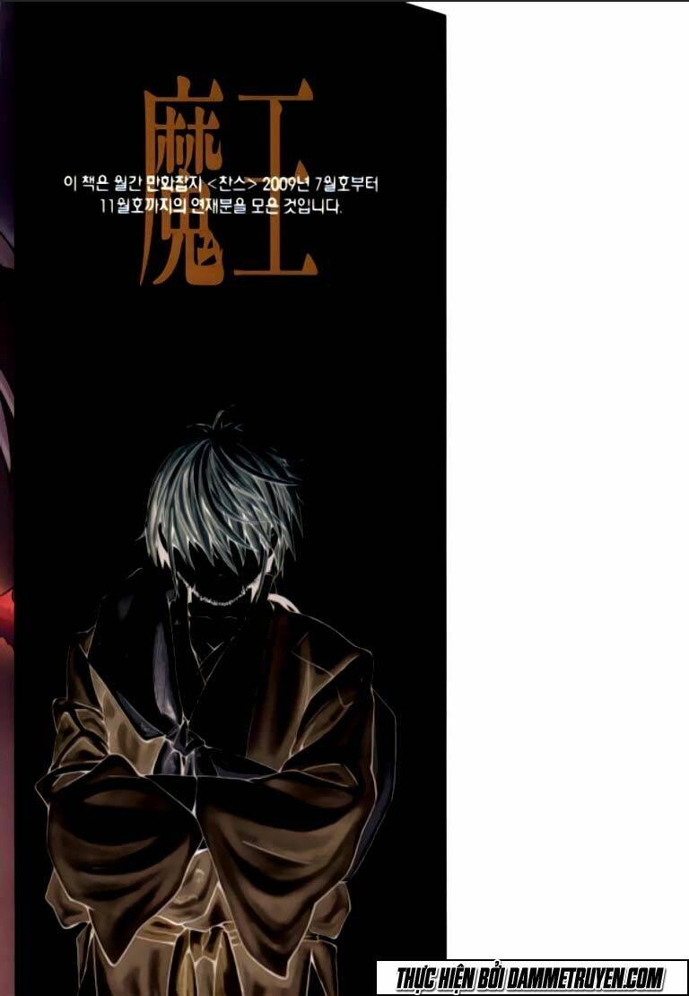 ma vương - liễu kỹ vân chapter 13 4