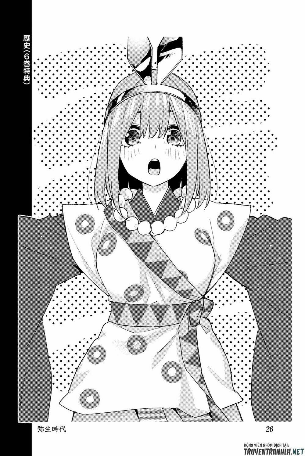 the five wedded brides chapter 122.5 38