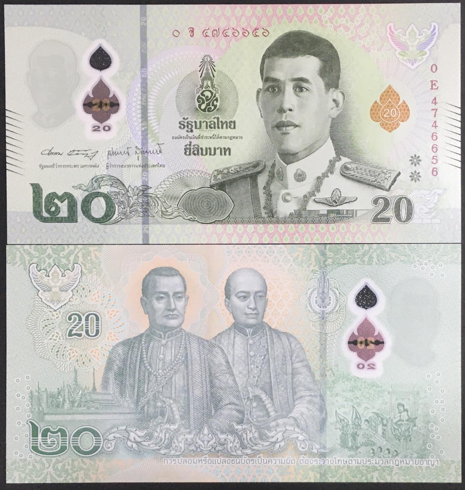 Thái lan 20 baht  2018 vua Rama X mới cứng, tặng kèm phơi bảo quản