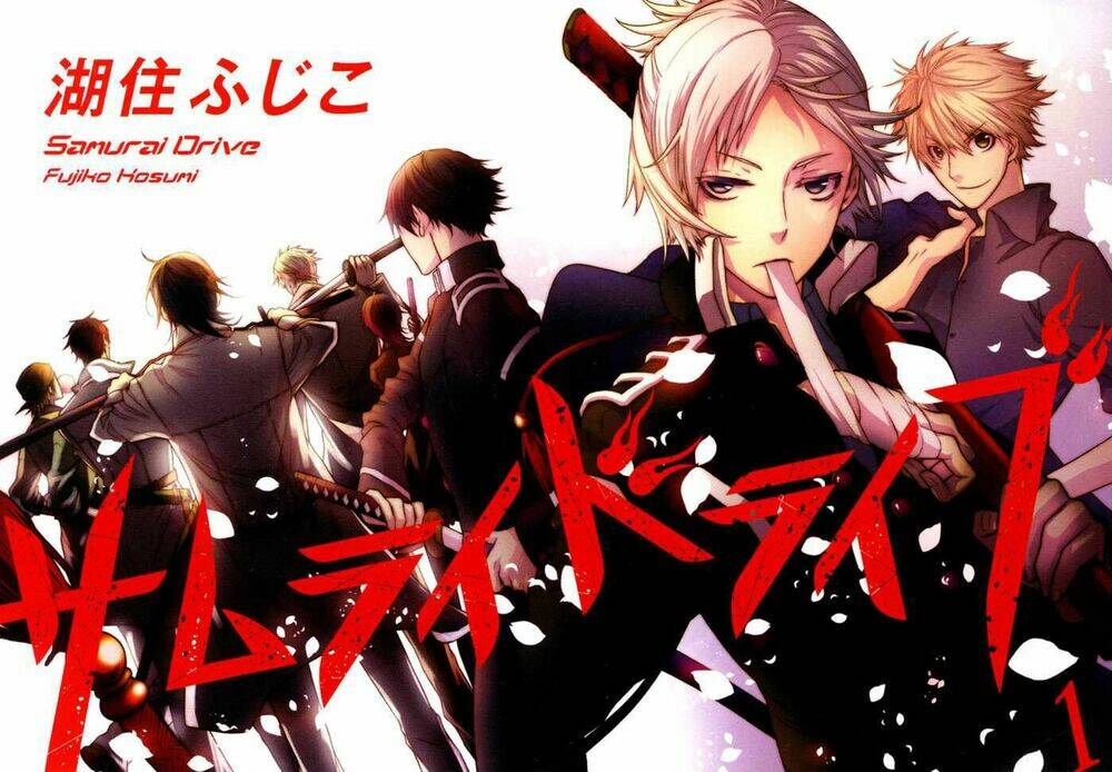 samurai drive chapter 1 3
