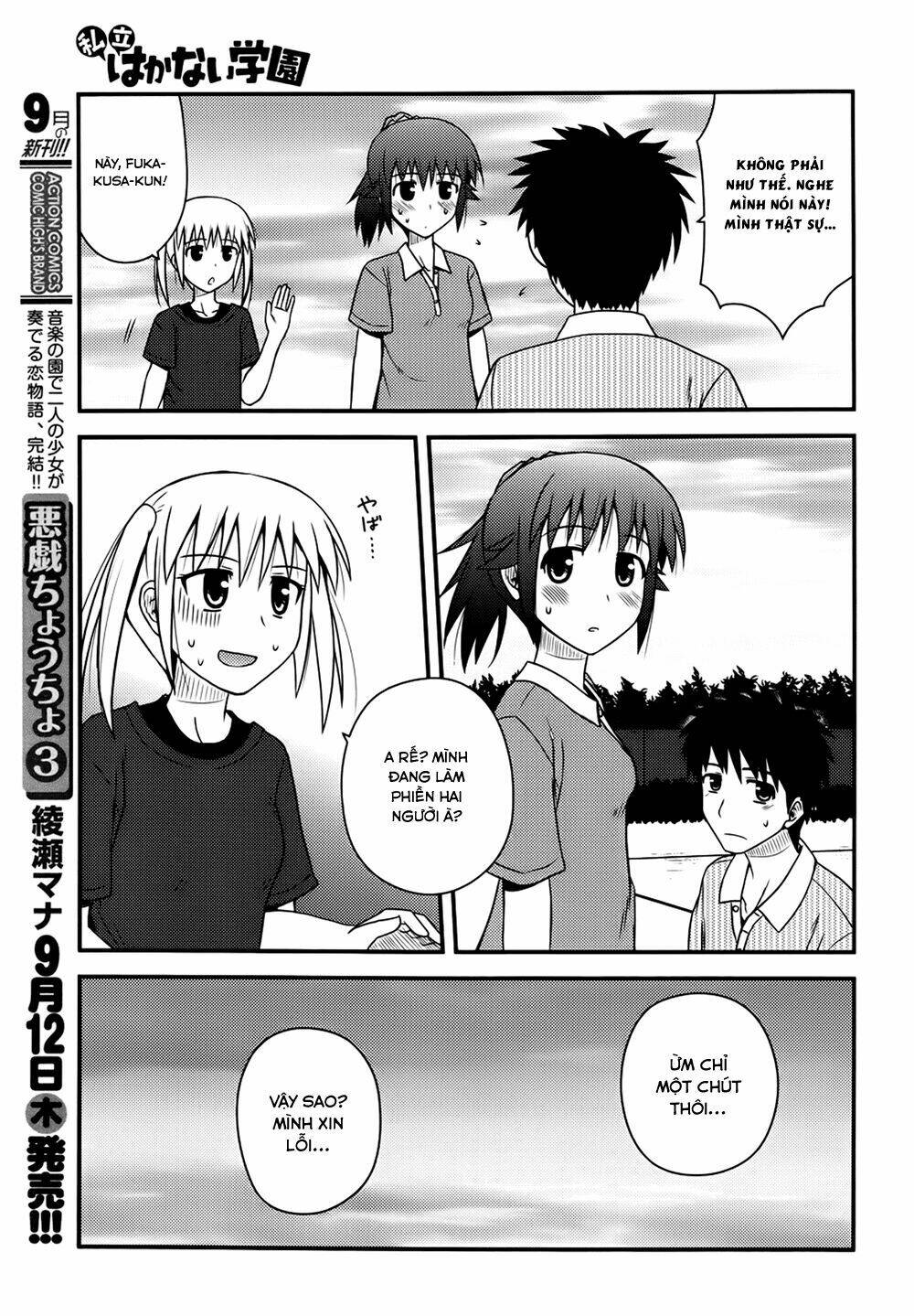 shiritsu hakanai gakuen chapter 3 8