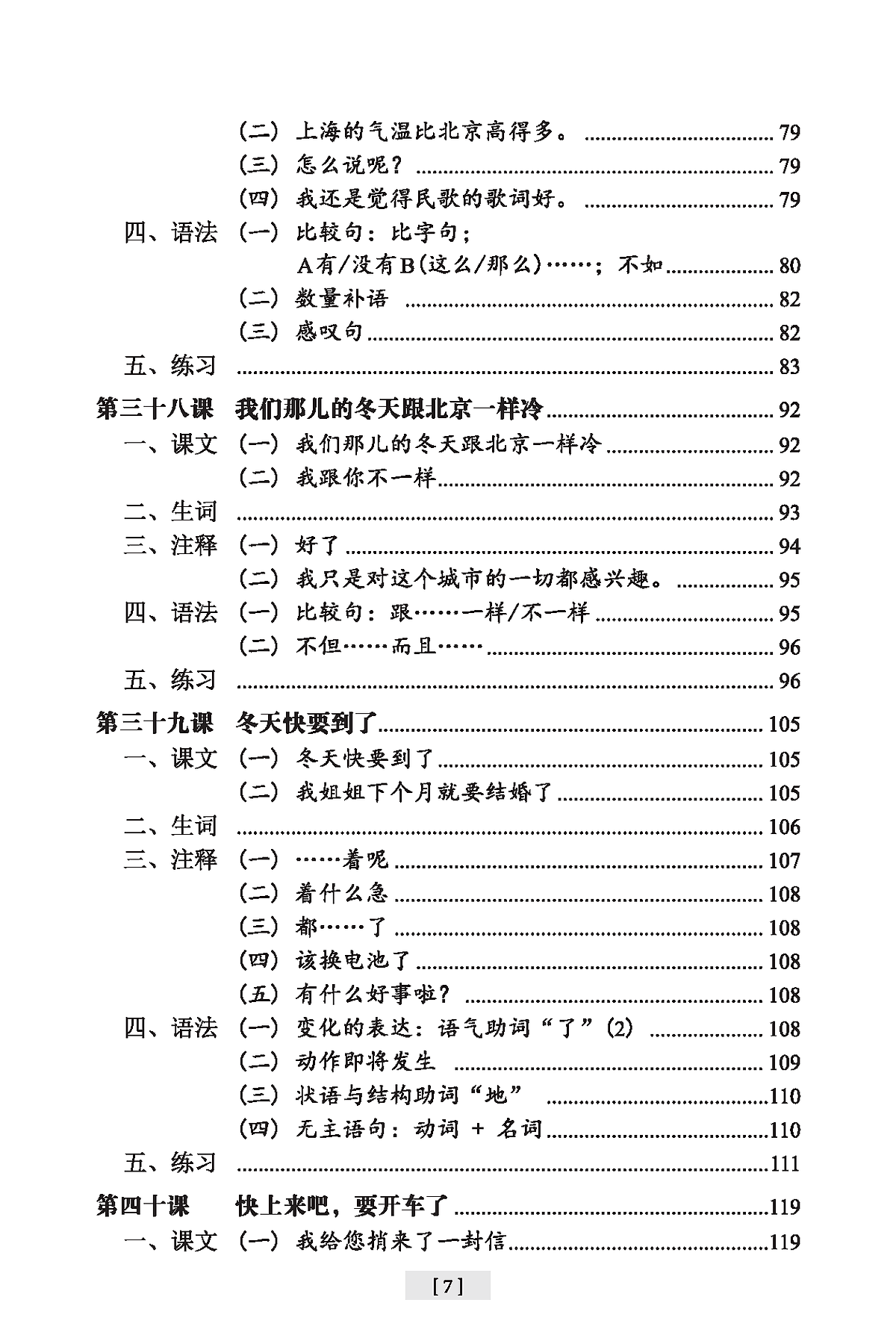 Giáo Trình Hán Ngữ - Tập 2 - Quyển 1