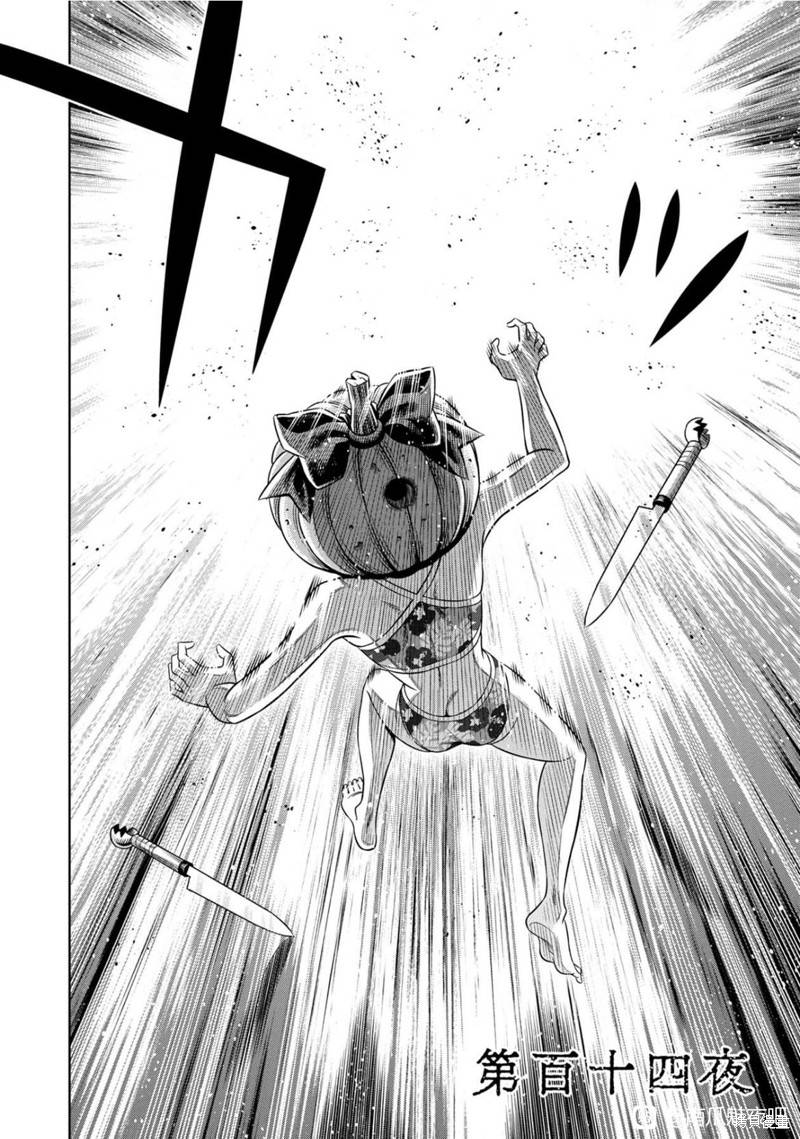 bí ngô cuồng sát - pumpkin night chapter 104 16