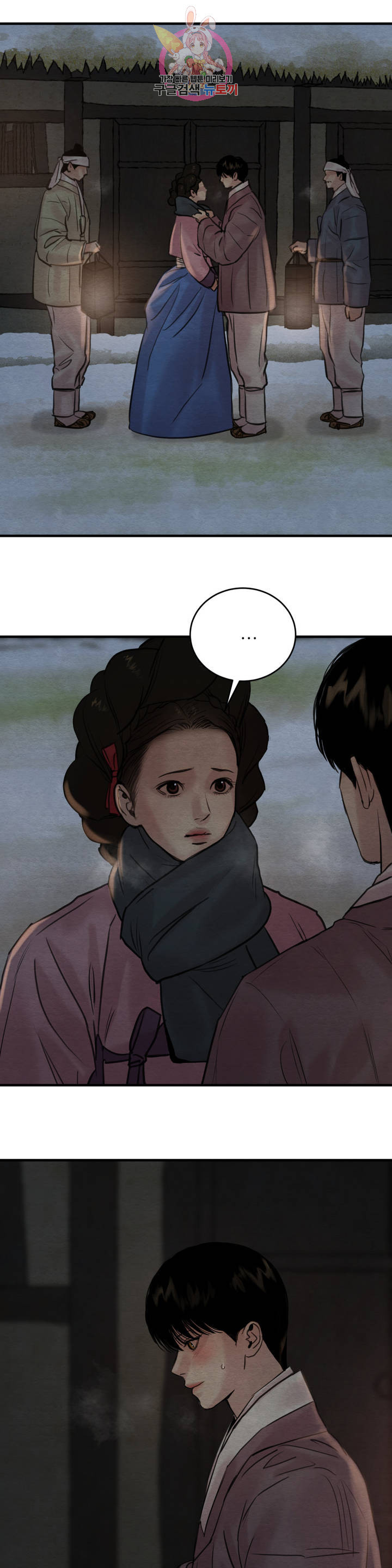 dạ ký chapter 69 23