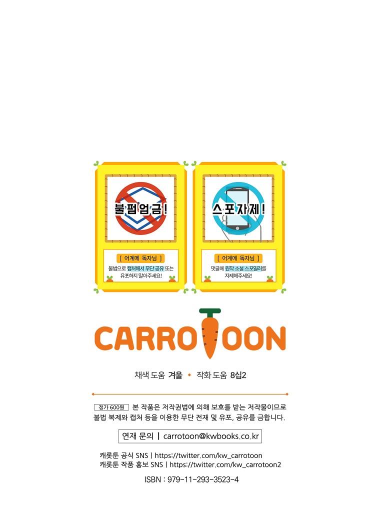 cổ tích về người mẹ kế chapter 117 21