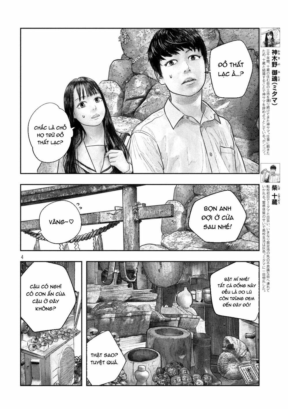 sanzennenme no kami taiou chapter 29 3