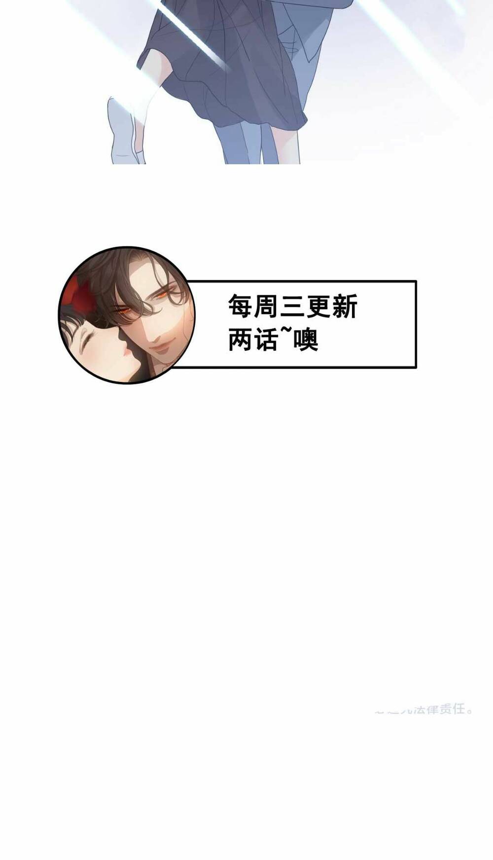 cô vợ hợp đồng bỏ trốn của tổng giám đốc chapter 446 45