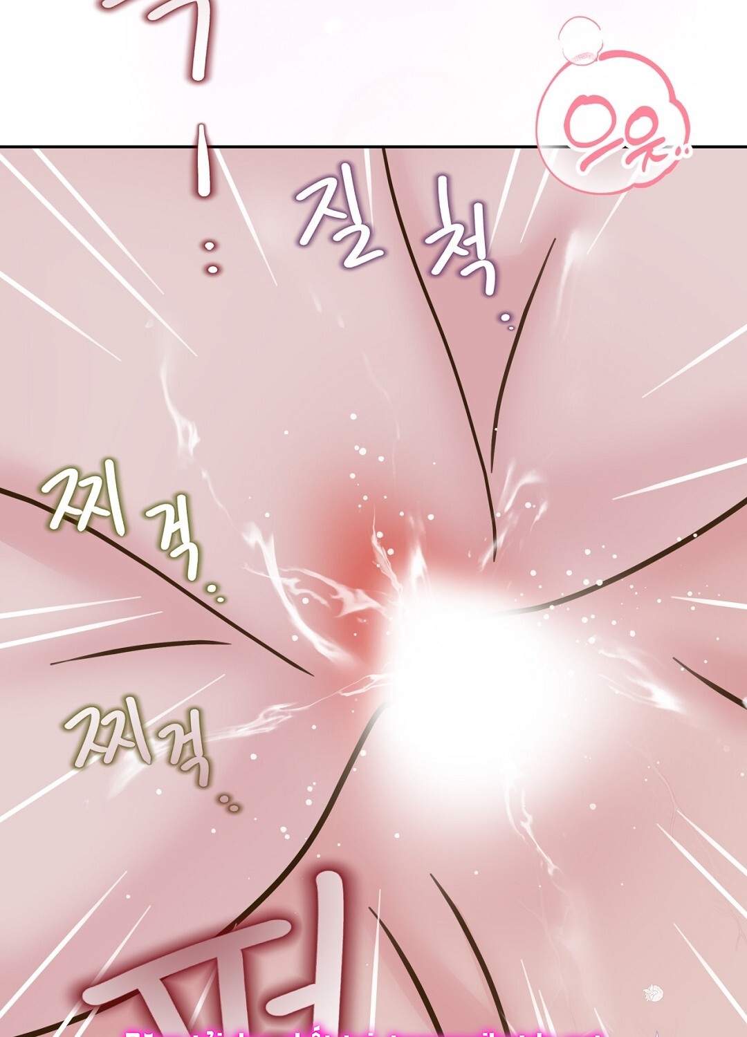 [18+] trải nghiệm thân mật với bạn của anh trai chapter 42.1 29