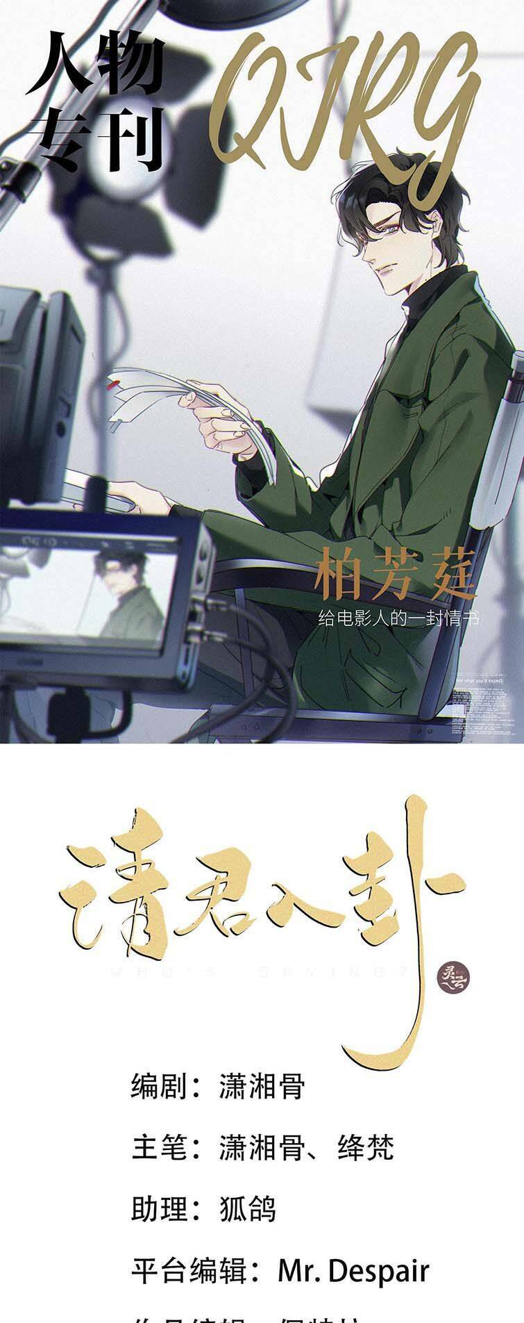 thỉnh quân nhập quái chapter 46 2