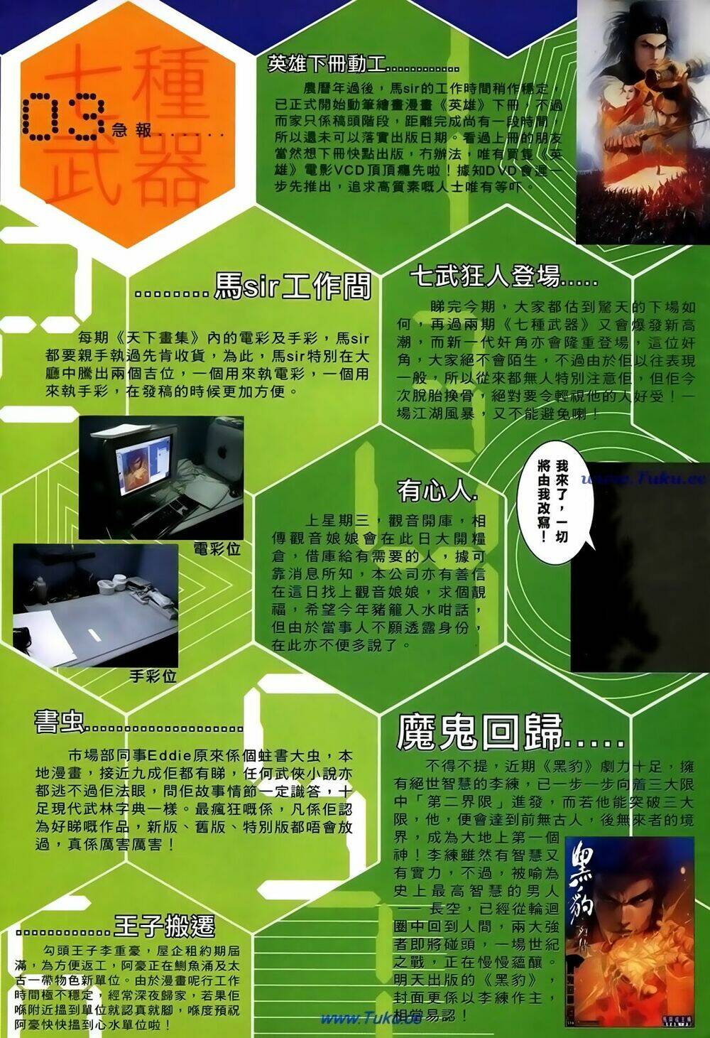 thất chủng vũ khí chapter 47 34