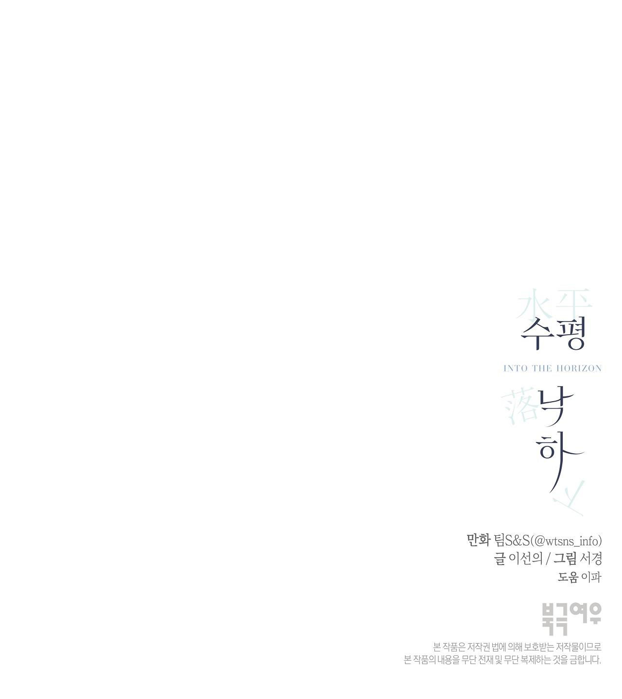 hướng đến nơi chân trời chapter 20 87