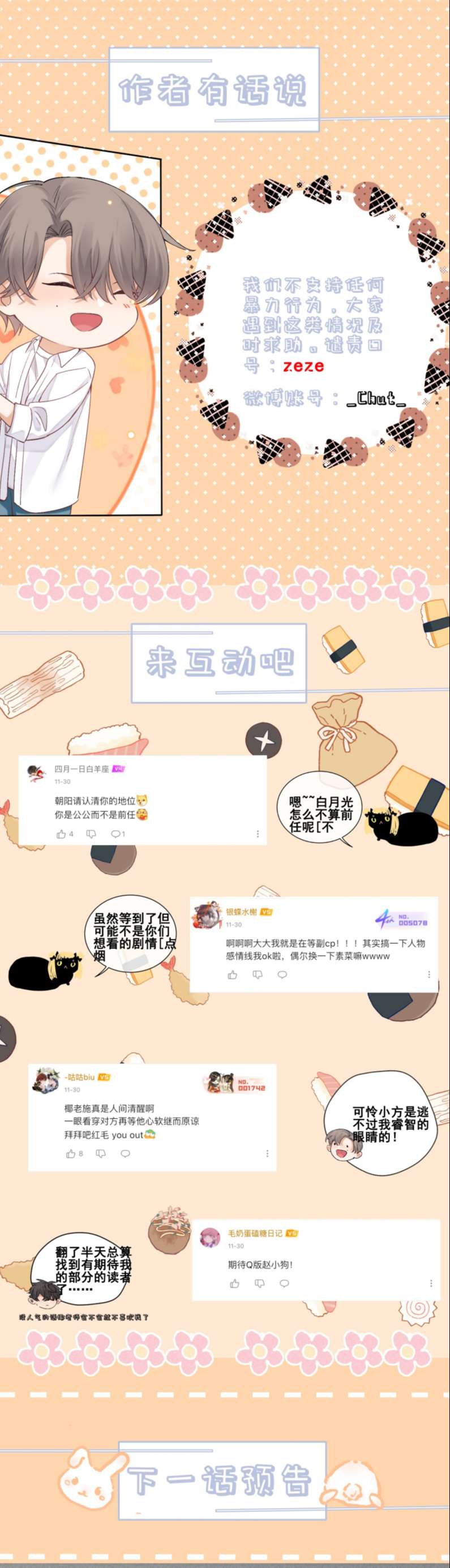 trò chơi săn mồi chapter 56 37