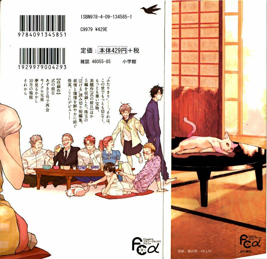 shiki no zenjitsu chapter 1 3