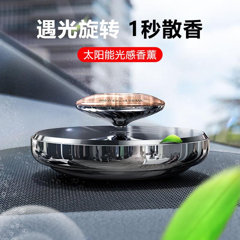 Giá thấp nhất Nổ Máy khuếch tán hương thơm ô tô Treo năng lượng mặt trời Xoay UFO Advanced Sense Nội thất sáng tạo Trang trí Nước hoa ô tô