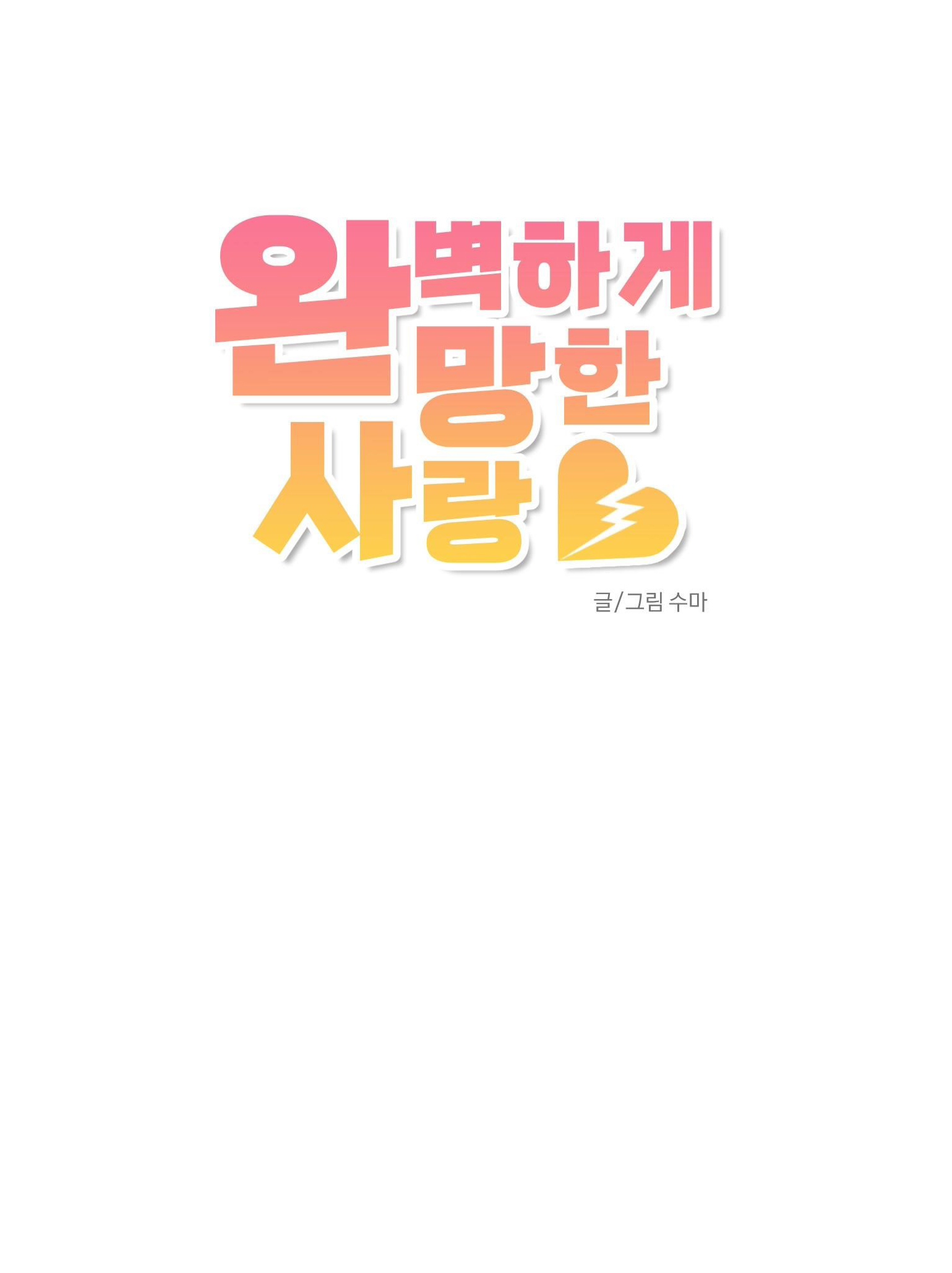 tình yêu lụi tàn chapter 1 25