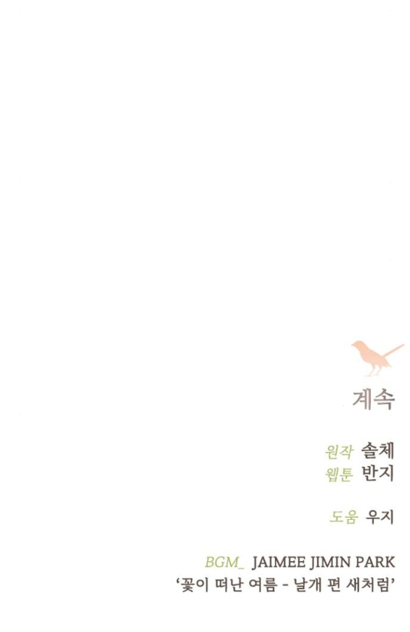 khóc đi hay là cầu xin tôi cũng được chapter 39.2 41