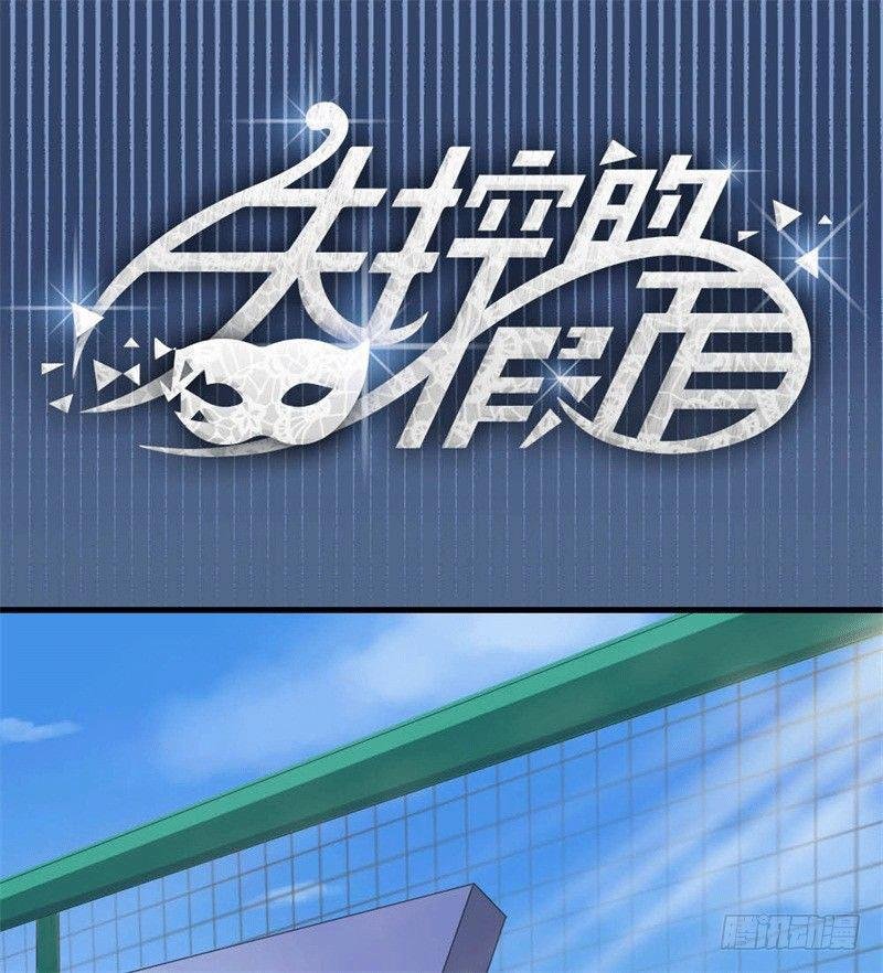 mặt nạ mất kiểm soát chapter 5 2