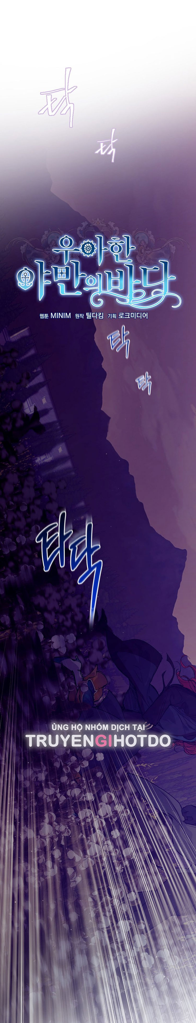 [18+] sự đáng sợ bên trong đại dương chapter 74.2 1