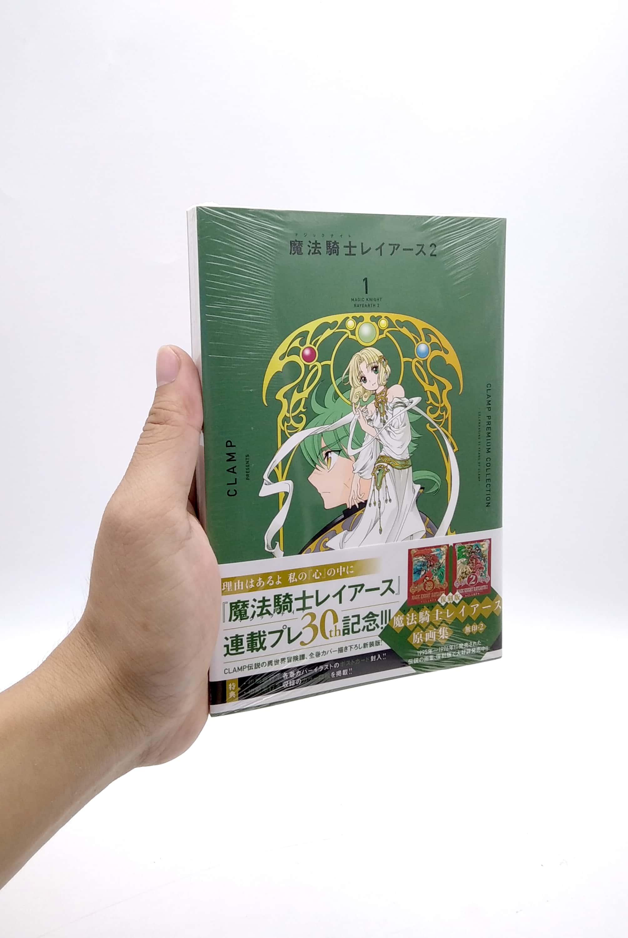 Clamp Premium Collection Magic Knight Rayearth 2 Vol.1 (Japanese Edition)