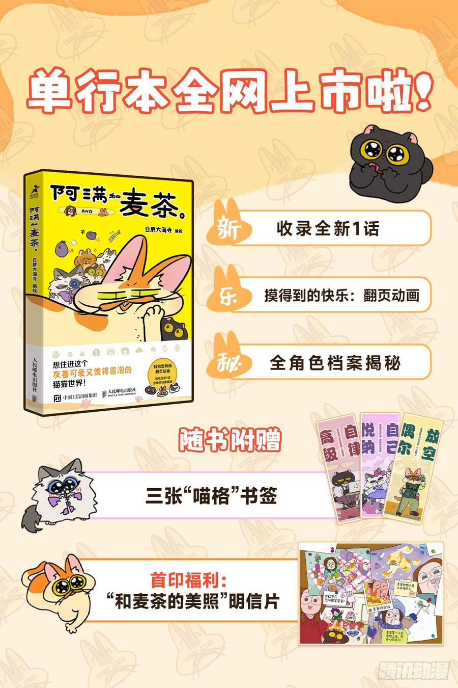 a mãn và mạch trà chapter 168 10