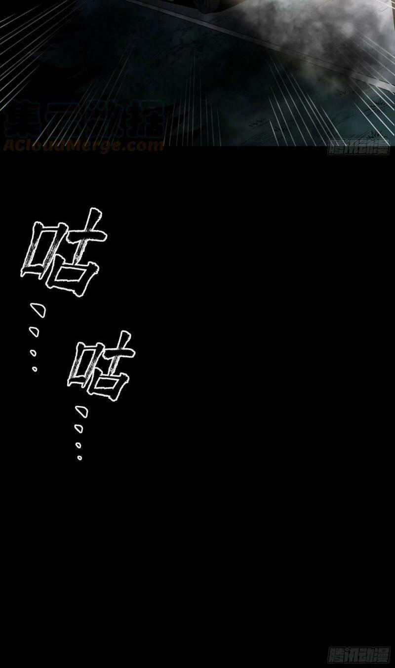 con quỷ đã sẵn sàng cho bữa tối ! chapter 68 30