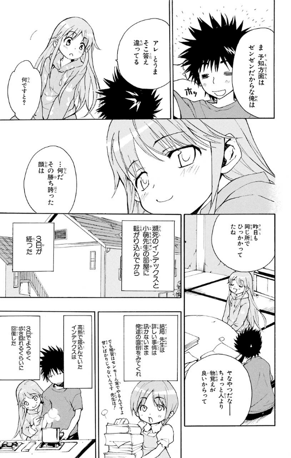 A Certain Magical Index 2 (Comic) (Japanese Edition)