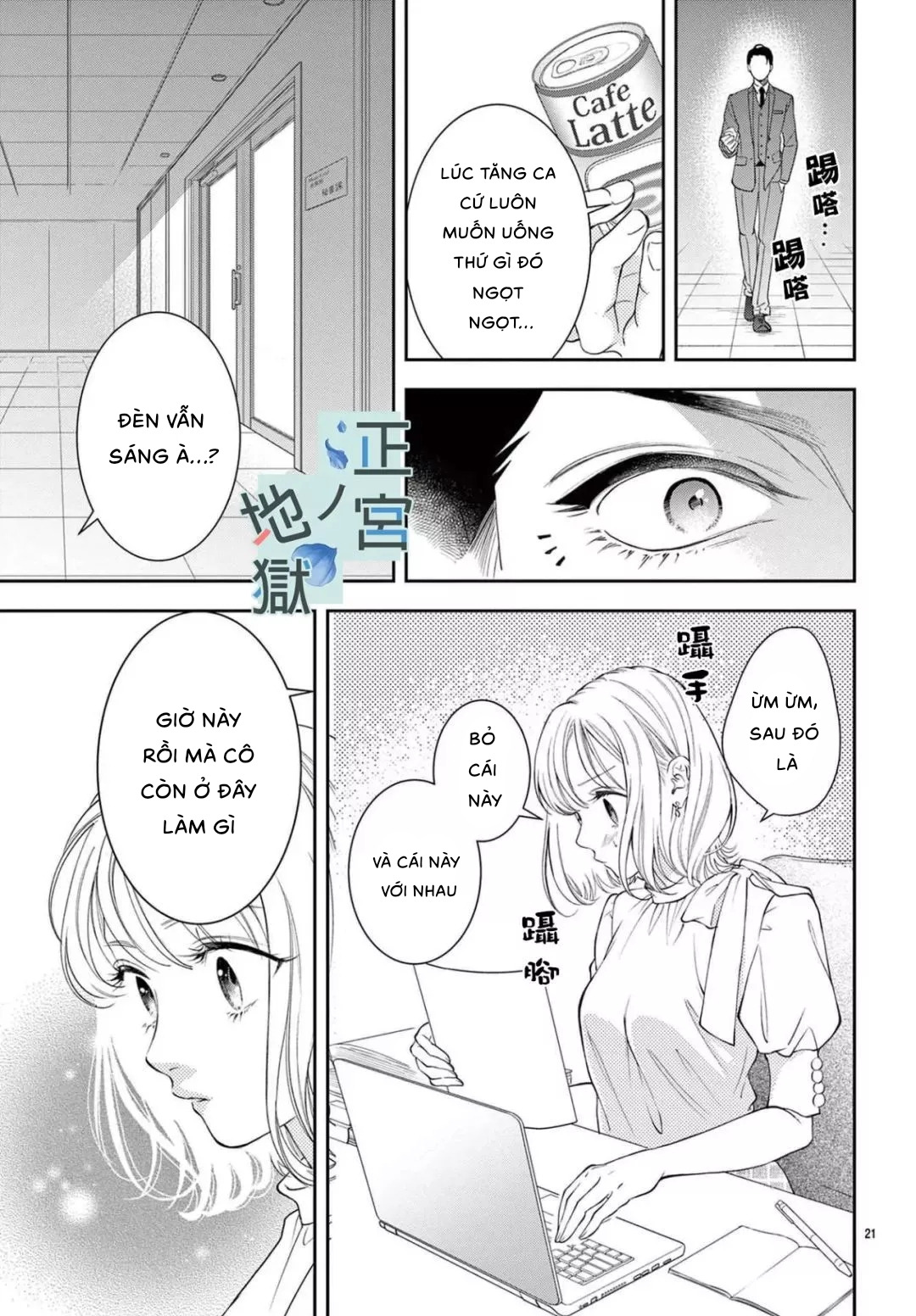 địa ngục ngọt ngào của yonoi tsukihiko chapter 6.2 3