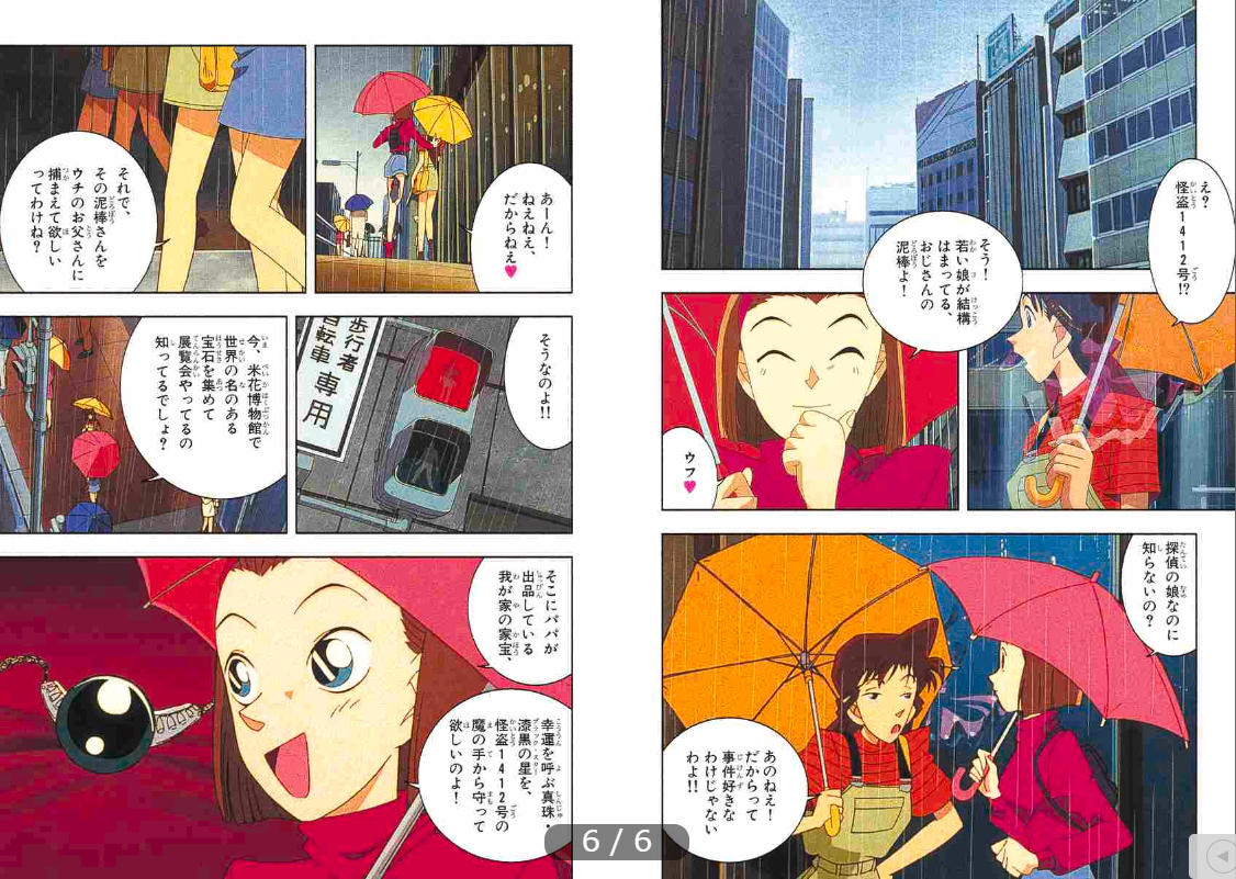 Detective Conan VS Shinichi Kudo VS Kaito Kid: Shonen Sunday Comics Visual Selection